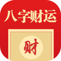 2022年运势