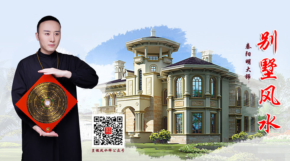 风水大师秦阳明谈聚财风水.jpg