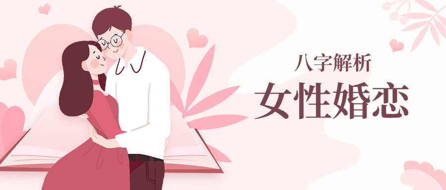 八字合婚.jpg