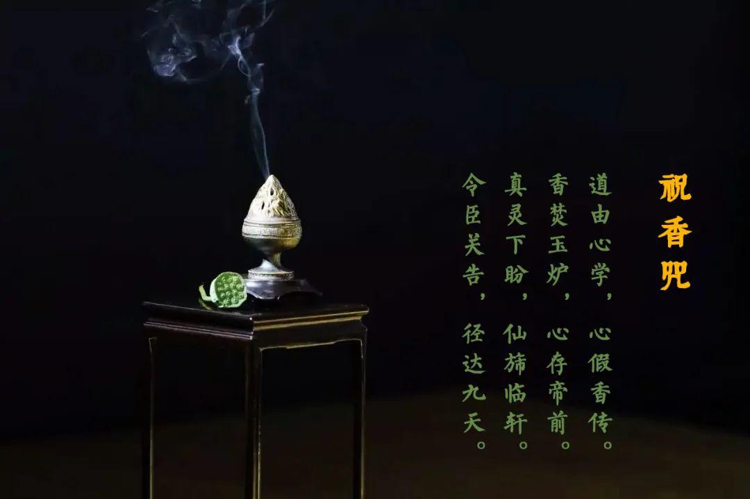 中国风水大师秦阳明讲烧香