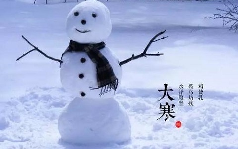 算命大师讲24节气之大寒