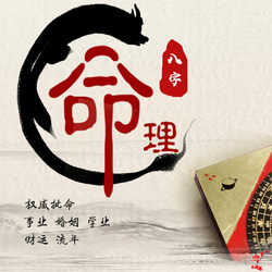 八字命理,夫妻如何才增旺财运 八字命理,夫妻如何才增旺财运