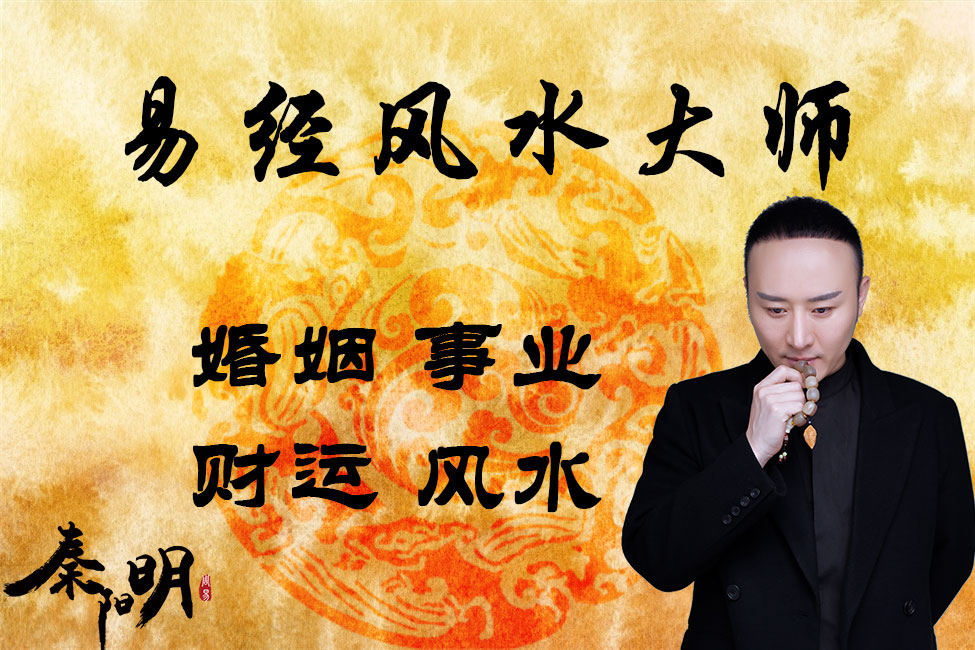 风水催桃花第一人 风水催桃花第一人
