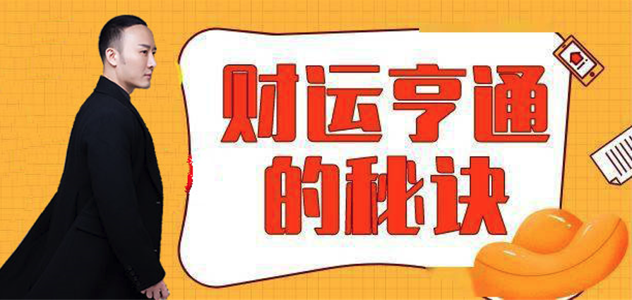 北京算命大师八字看财运