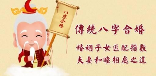 什么样的八字，婚姻较为不顺