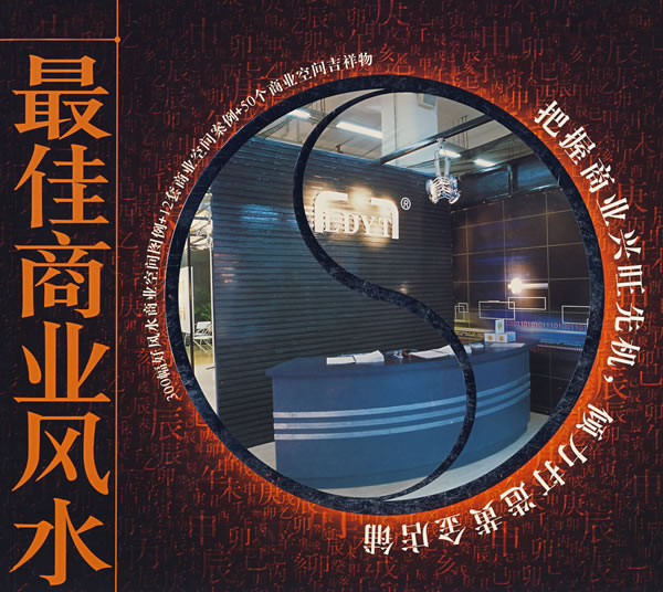 商业风水：商业楼盘风水之户型
