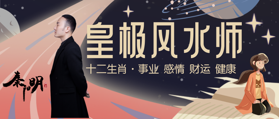 八字看婚姻能否给你带来好运