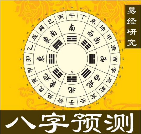 北京算命大师秦阳明