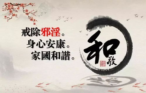 邪淫的危害,快速找回丢失的福报 邪淫的危害,快速找回丢失的福报