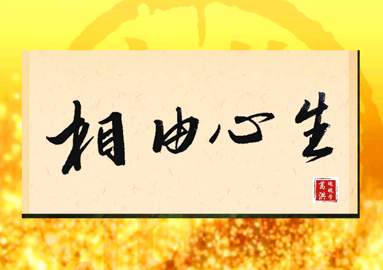 眼下有卧蚕女人财运旺