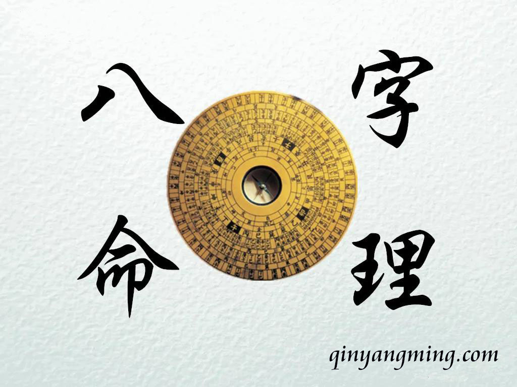 八字算命 周易大师分析运气极佳的八字
