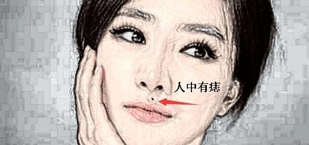 不守妇道的女人面相 人中有痣