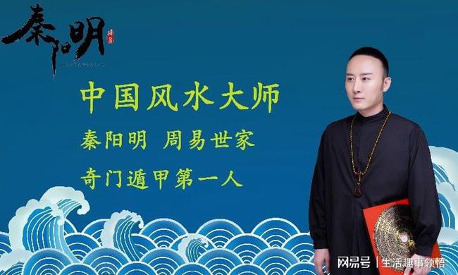 中国风水大师秦阳明阐述命理合婚书男女情爱结合的奥秘