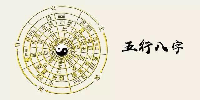 大富大贵八字格局对照表