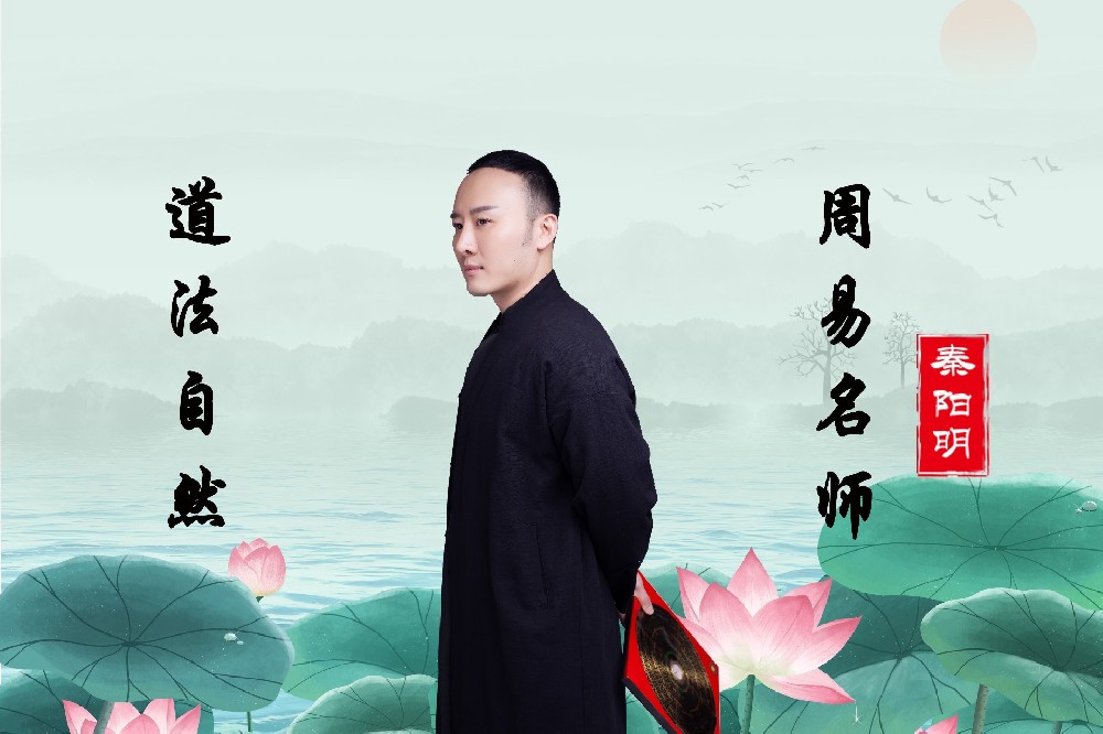 中国算命大师
