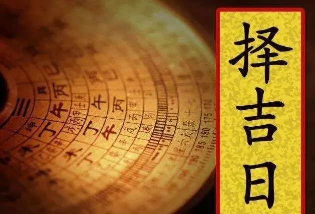 算命大师秦阳明帮您选择契合您生辰八字的开局良辰