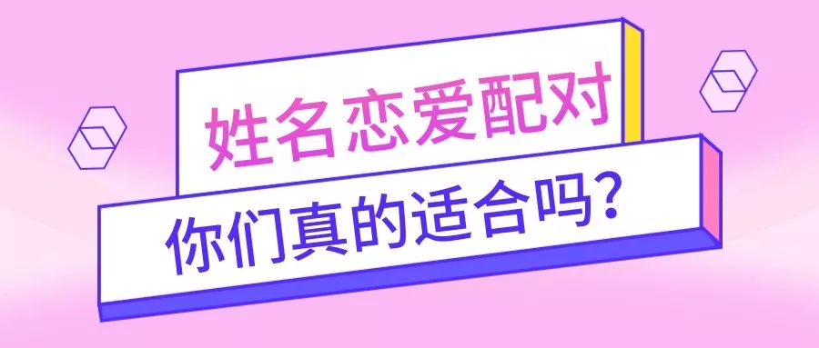 姓名合婚配对 姓喻的和什么姓配偶最好