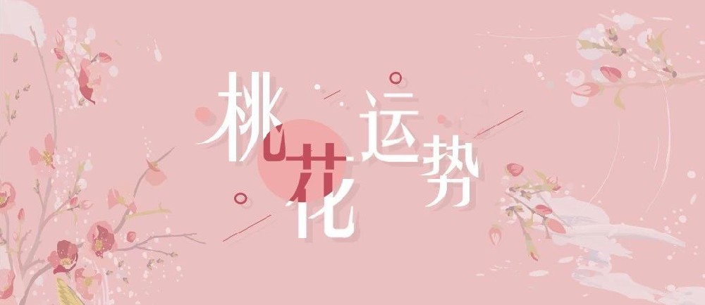 中国算命大师秦阳明讲属牛的人可以通过以下方法改善桃花运程: