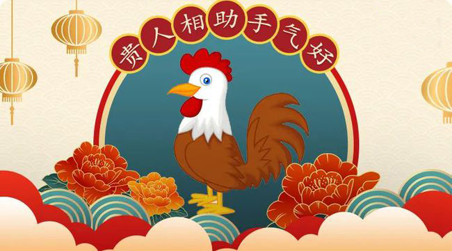 属鸡人要乐翻了,什么年龄开始享清福