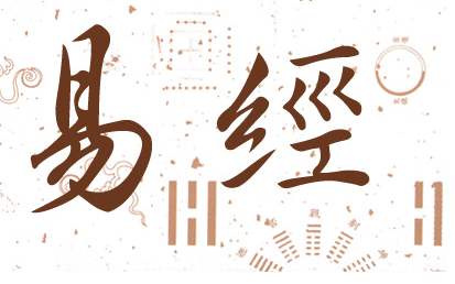 人在倒霉时想转运,用什么方法最灵 读易经 人在倒霉时想转运,用什么方法最灵 读易经