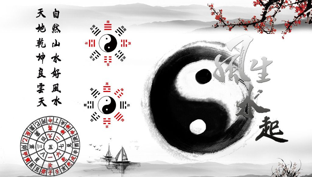 子午相冲