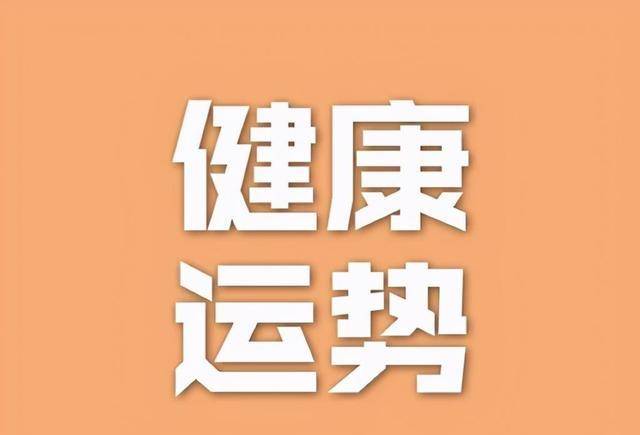 属虎人2023年下半年健康运