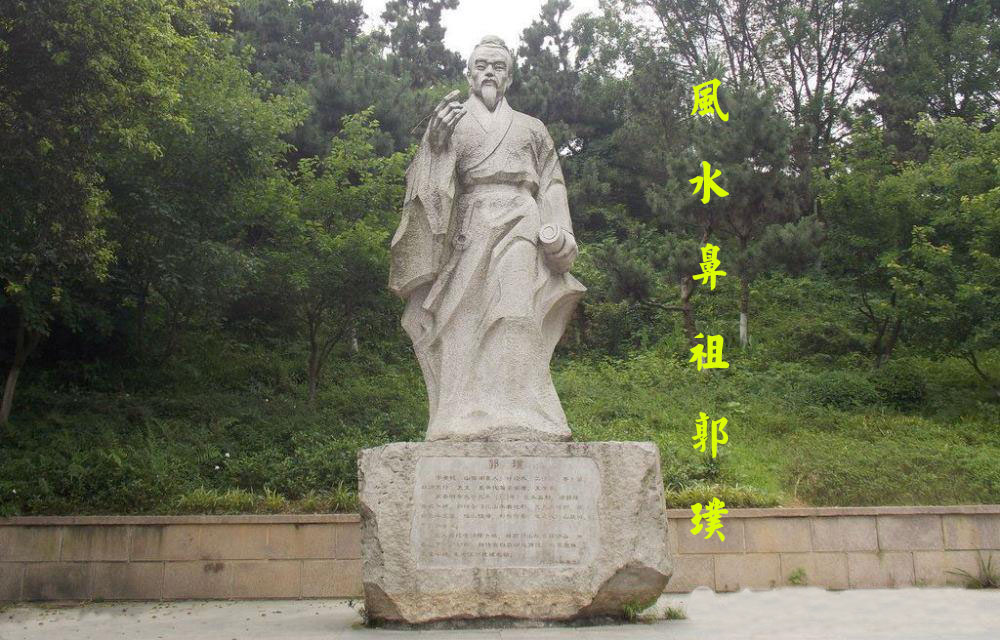 中国风水大师 中国风水大师