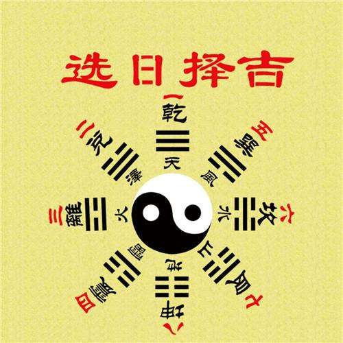 剖腹产生子吉日 剖腹产生子吉日