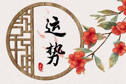 北京算命看相，看财运