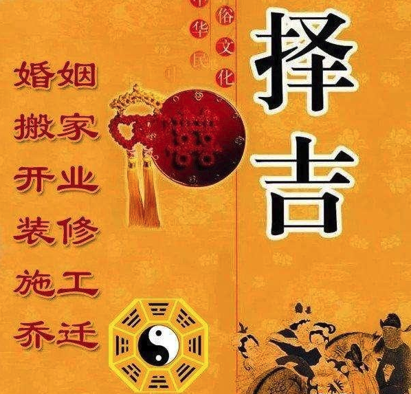 如何选取吉祥的生子日期