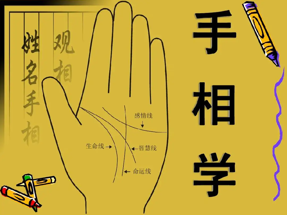 手纹杂乱的人是什么命？怎么化解手纹杂乱？