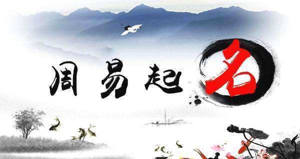 中国周易大师秦阳明使用周易学为你起名或改名