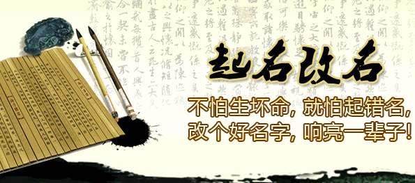 中国周易大师秦阳明使用周易学为你起名或改名