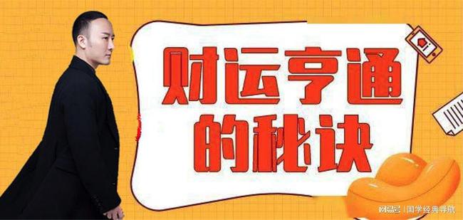 中国风水大师教你四个风水方法，实现发财转运不在话下！