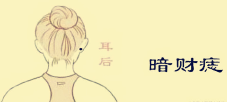 面相：耳朵上有痣的女人旺夫吗