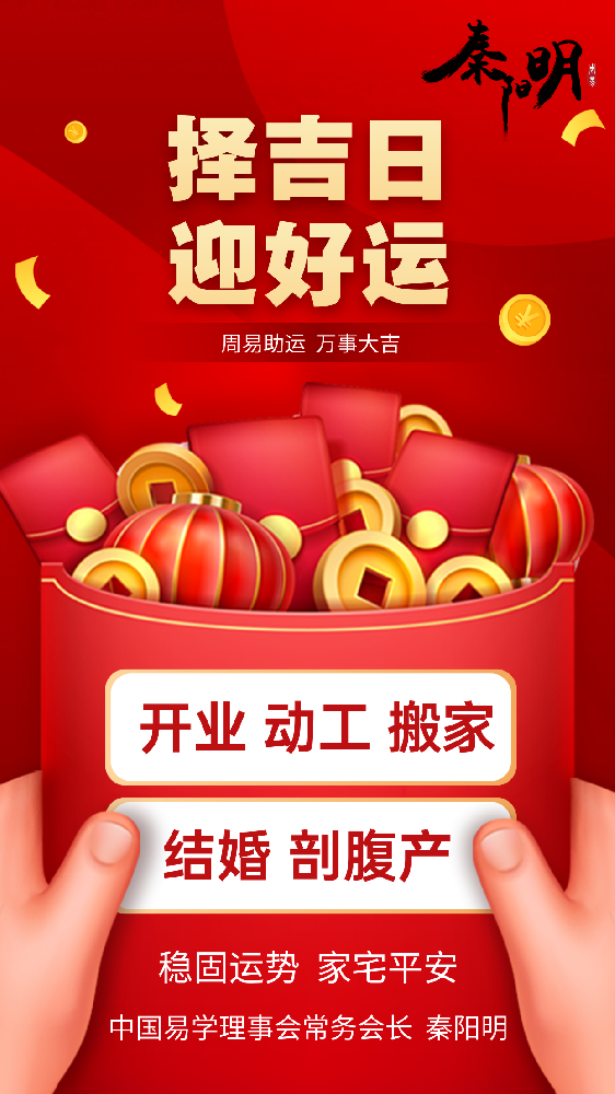 中国风水大师谈什么属相2022年不宜搬家与不宜搬家的方向 中国风水大师谈什么属相2022年不宜搬家与不宜搬家的方向