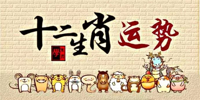 十二生肖哪年财运旺？查查你的旺财之年,财运亨通