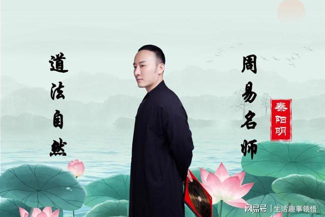 命格测算 中国算命大师秦阳明 命格测算 中国算命大师秦阳明