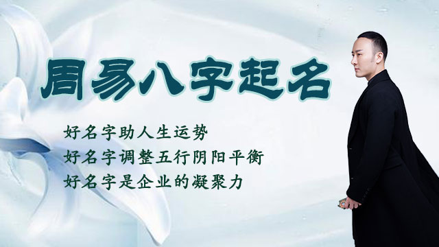 起名图片3-2.jpg