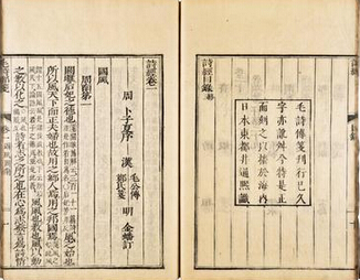 略说《周易》与《诗经》的关系