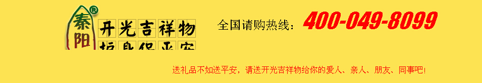 秦阳明吉祥物商城
