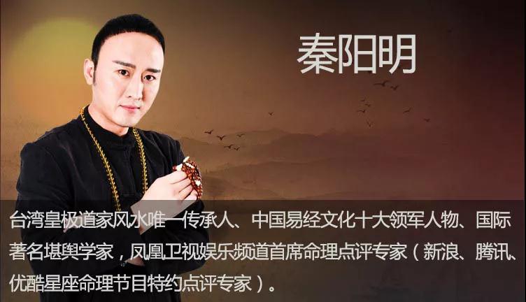 北京风水大师秦阳明