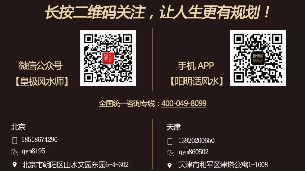 天津风水大师秦阳明