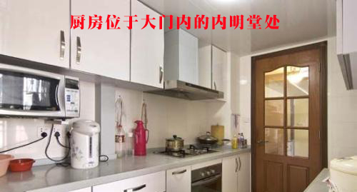 户型风水中厨房风水