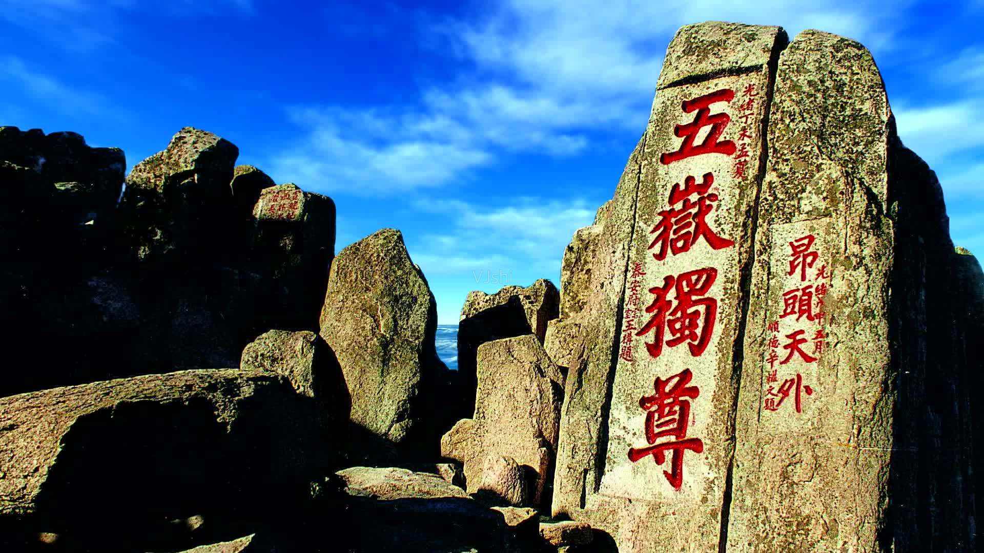 泰山石敢当的作用，放在哪能镇宅化煞？