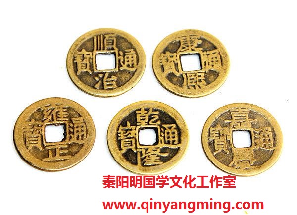 五帝钱的化煞与招财风水作用