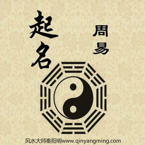 怎么根据八字来起名