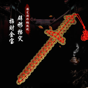 古铜钱剑