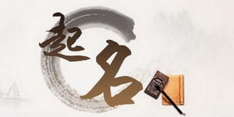 宝宝起名