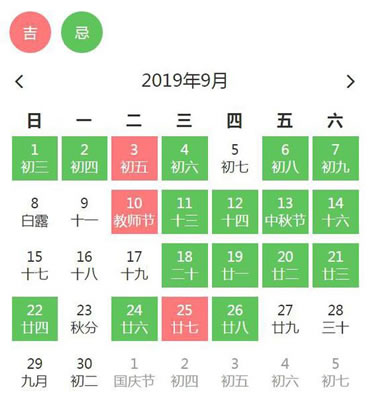 相亲吉日
